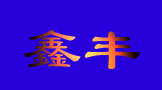 ^S(lin)SC(j)е޹˾
