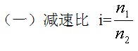 TEX型齒輪減速機