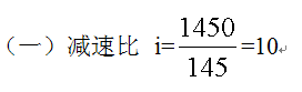 TEX型齒輪減速機